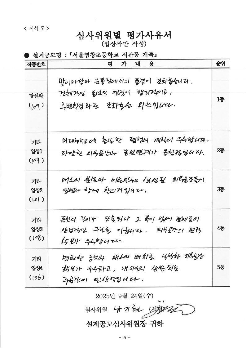 심사평 이미지