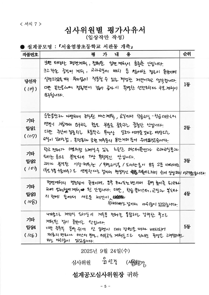 심사평 이미지