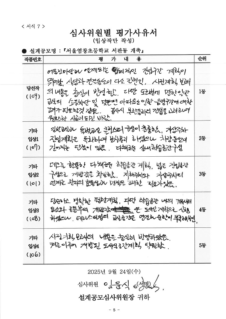 심사평 이미지