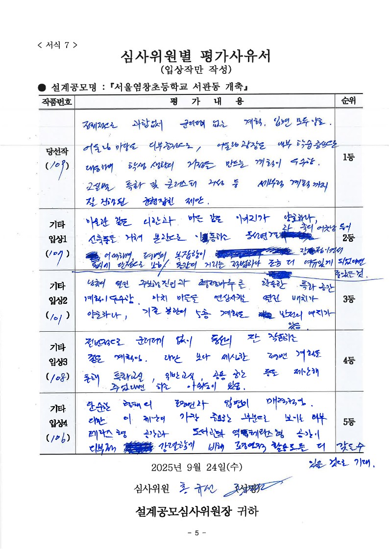 심사평 이미지
