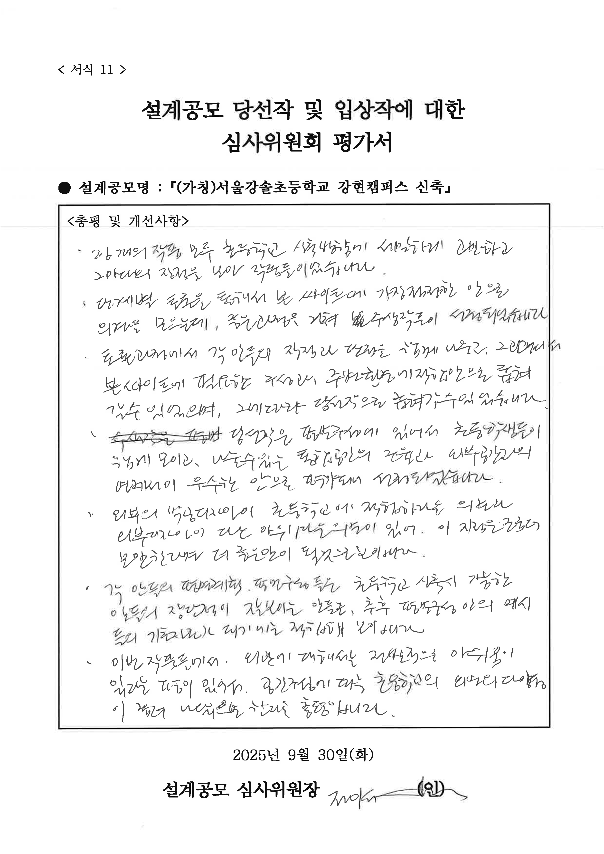 심사평 이미지