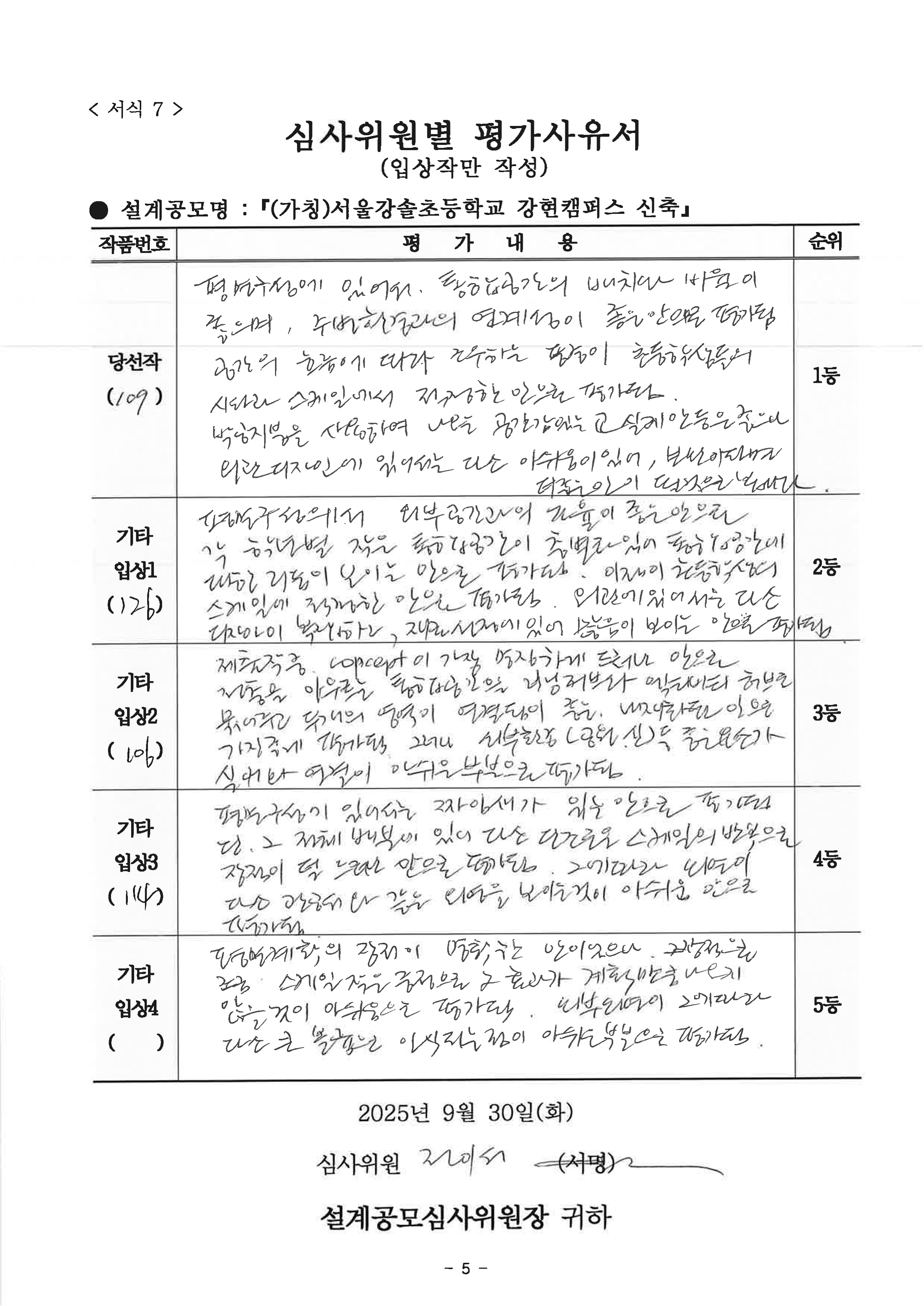 심사평 이미지