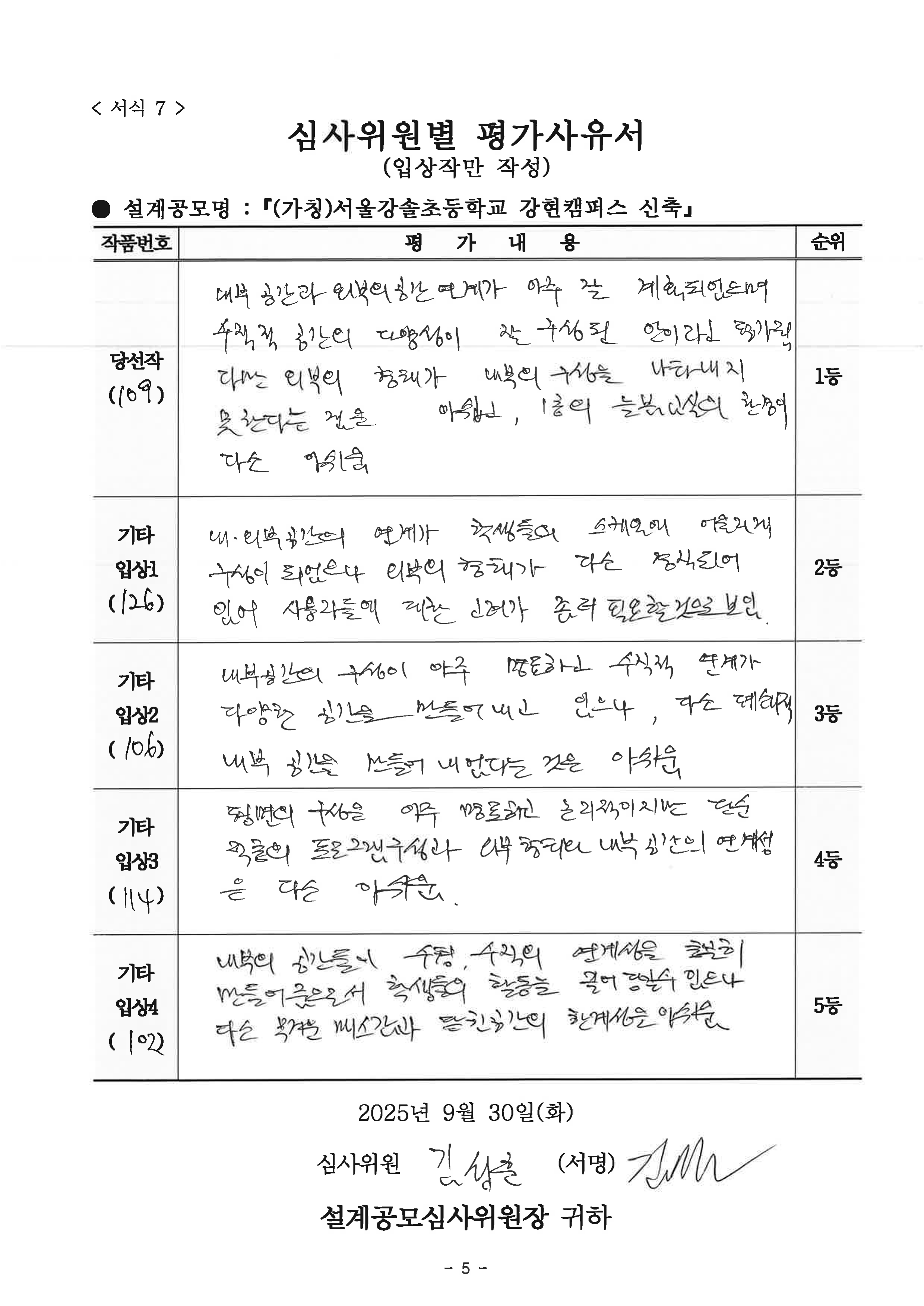 심사평 이미지