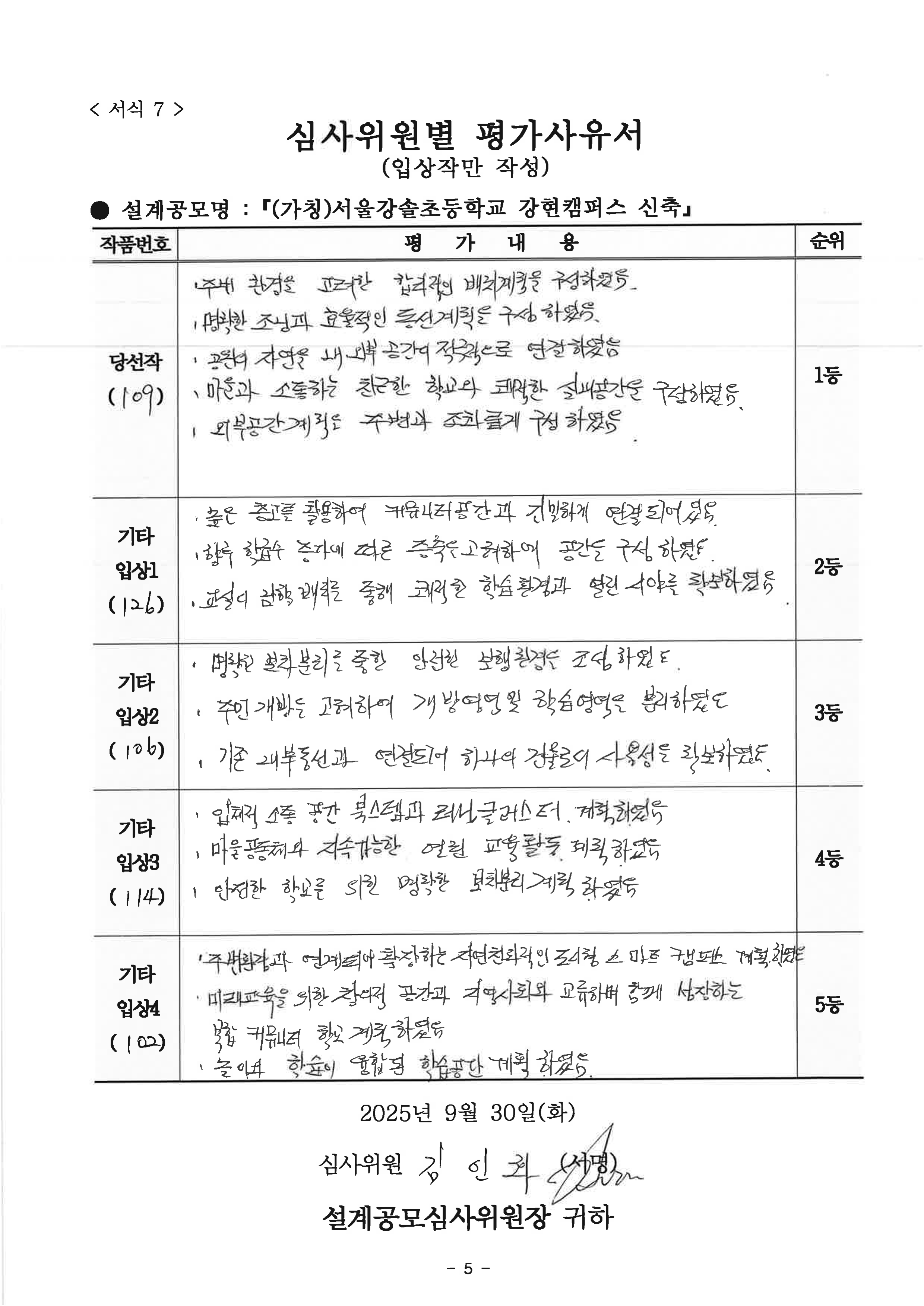 심사평 이미지