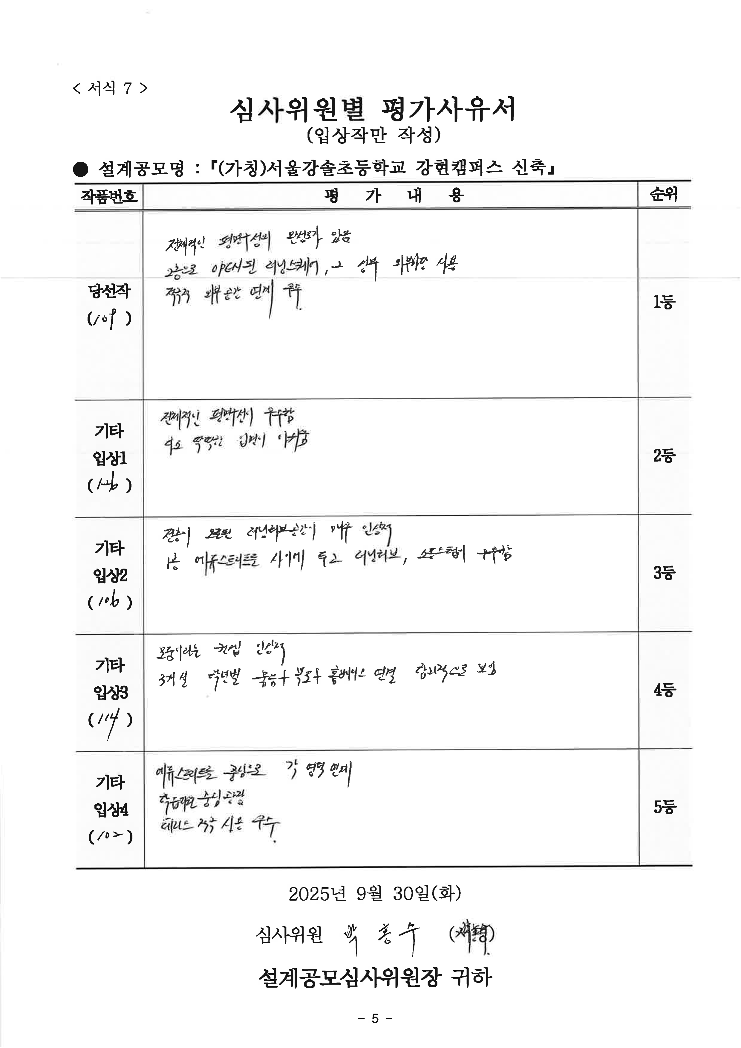 심사평 이미지