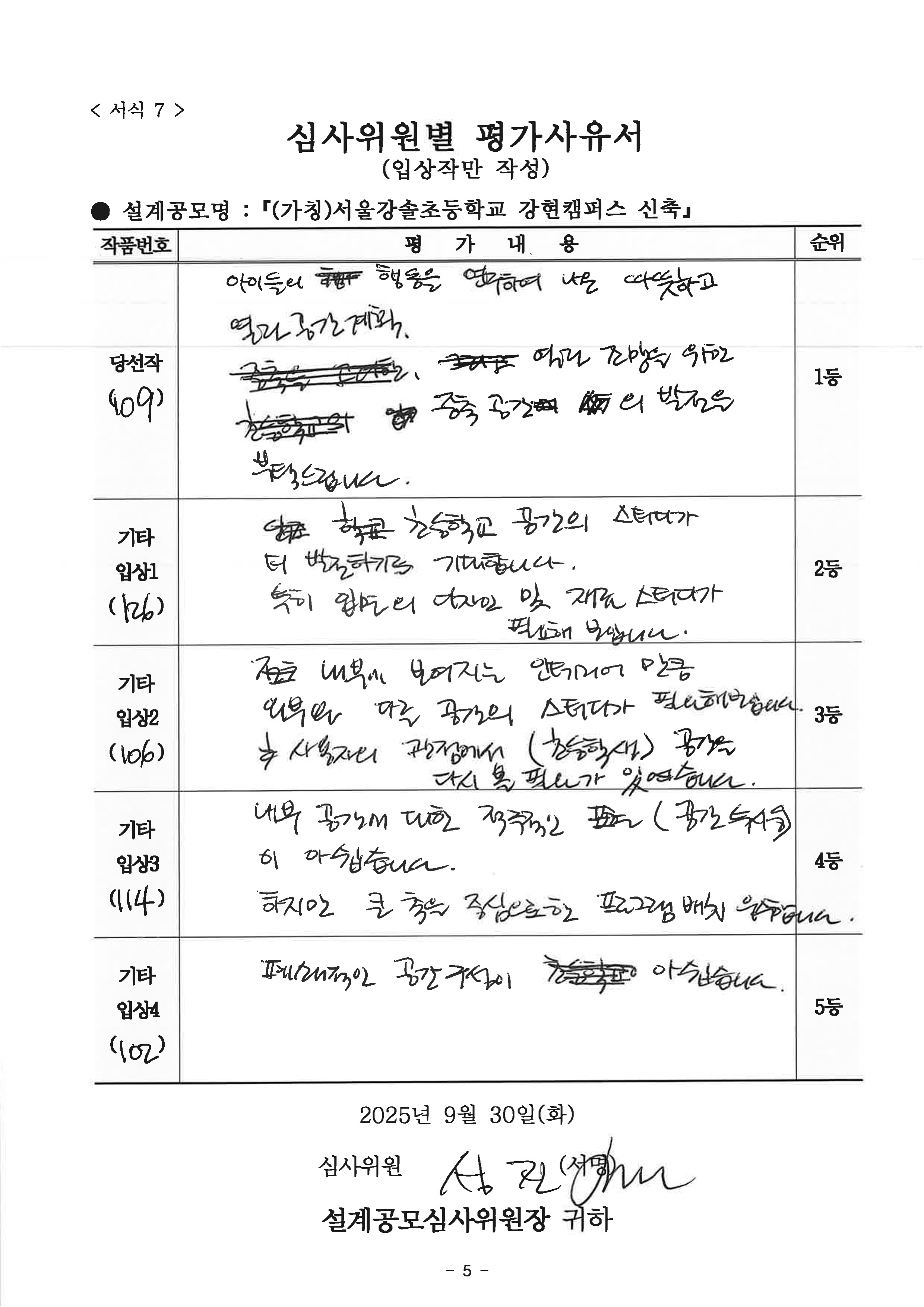 심사평 이미지