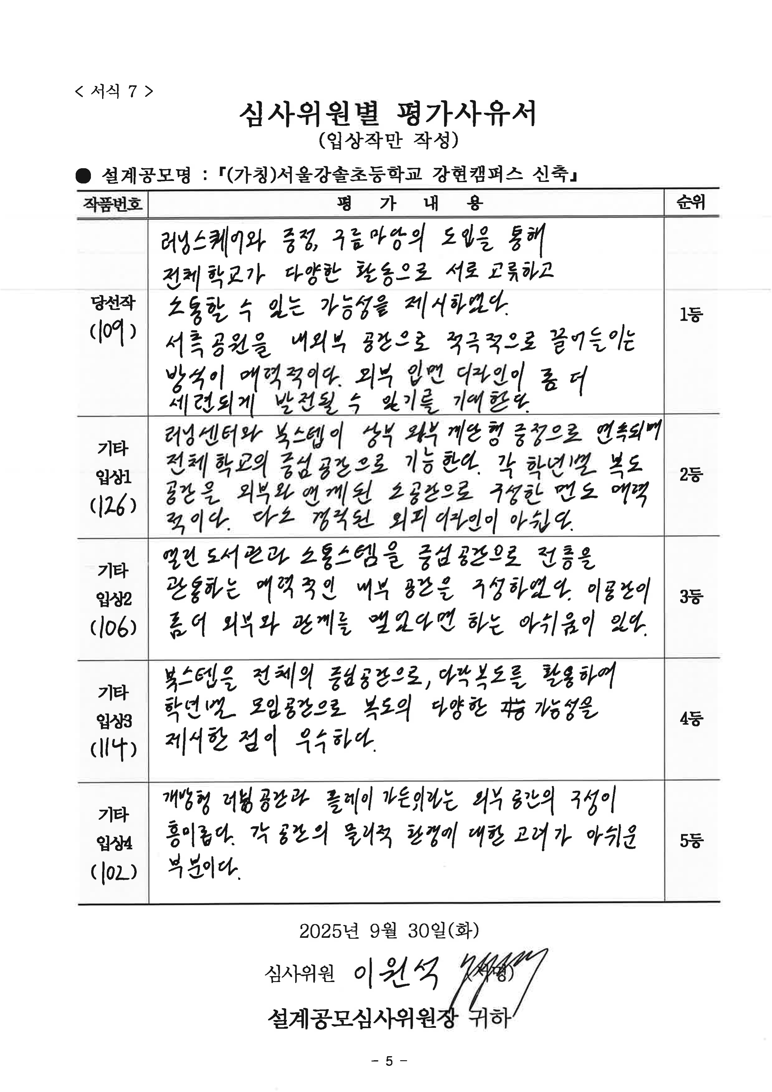 심사평 이미지