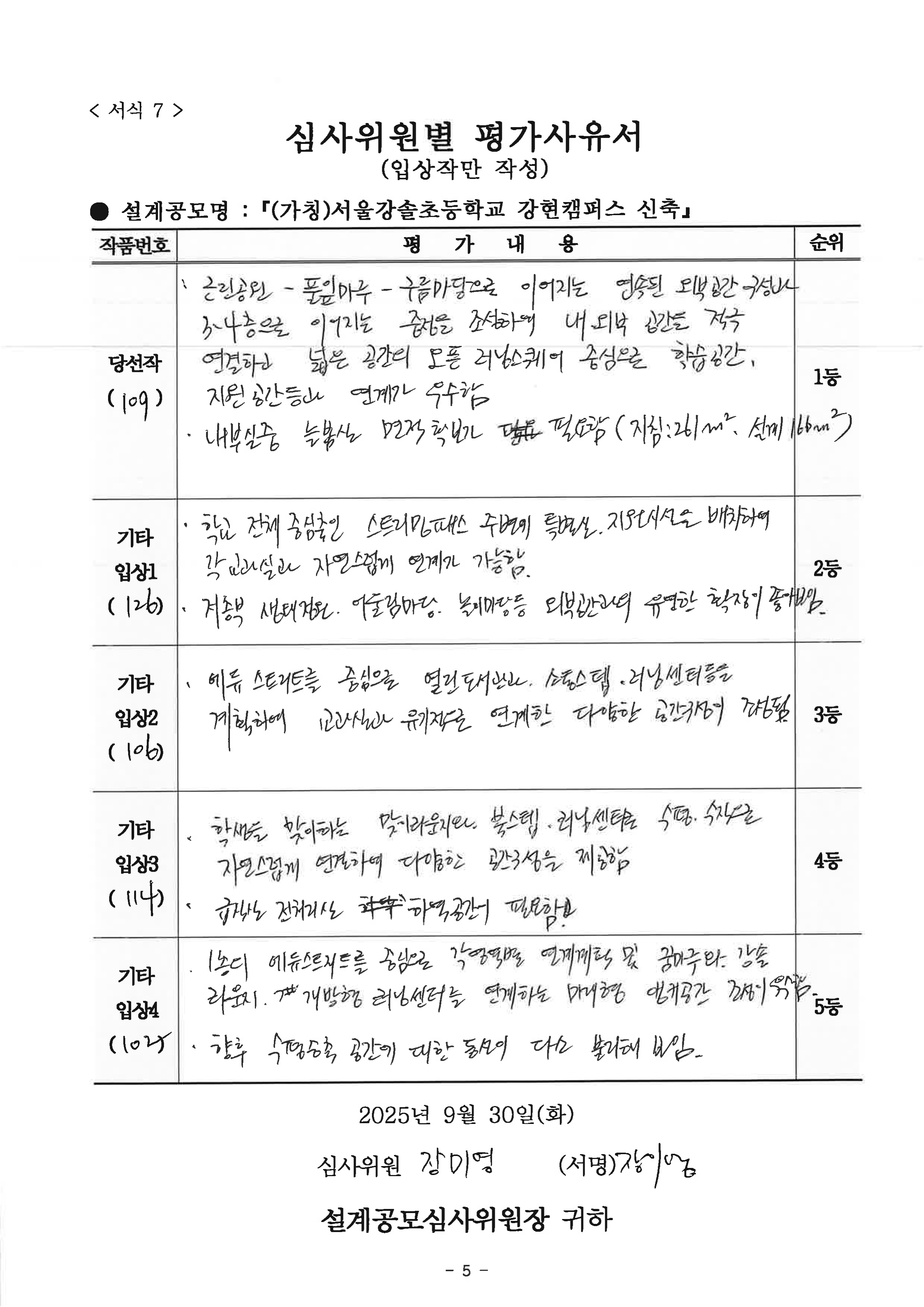 심사평 이미지