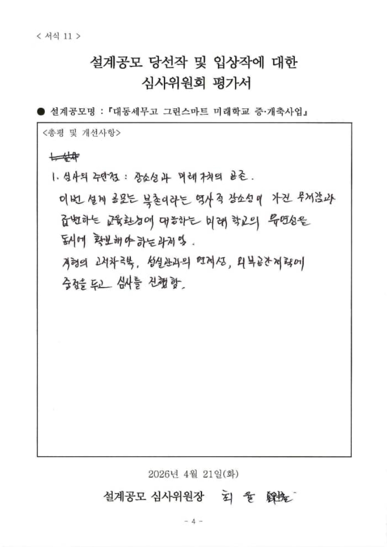 심사평 이미지