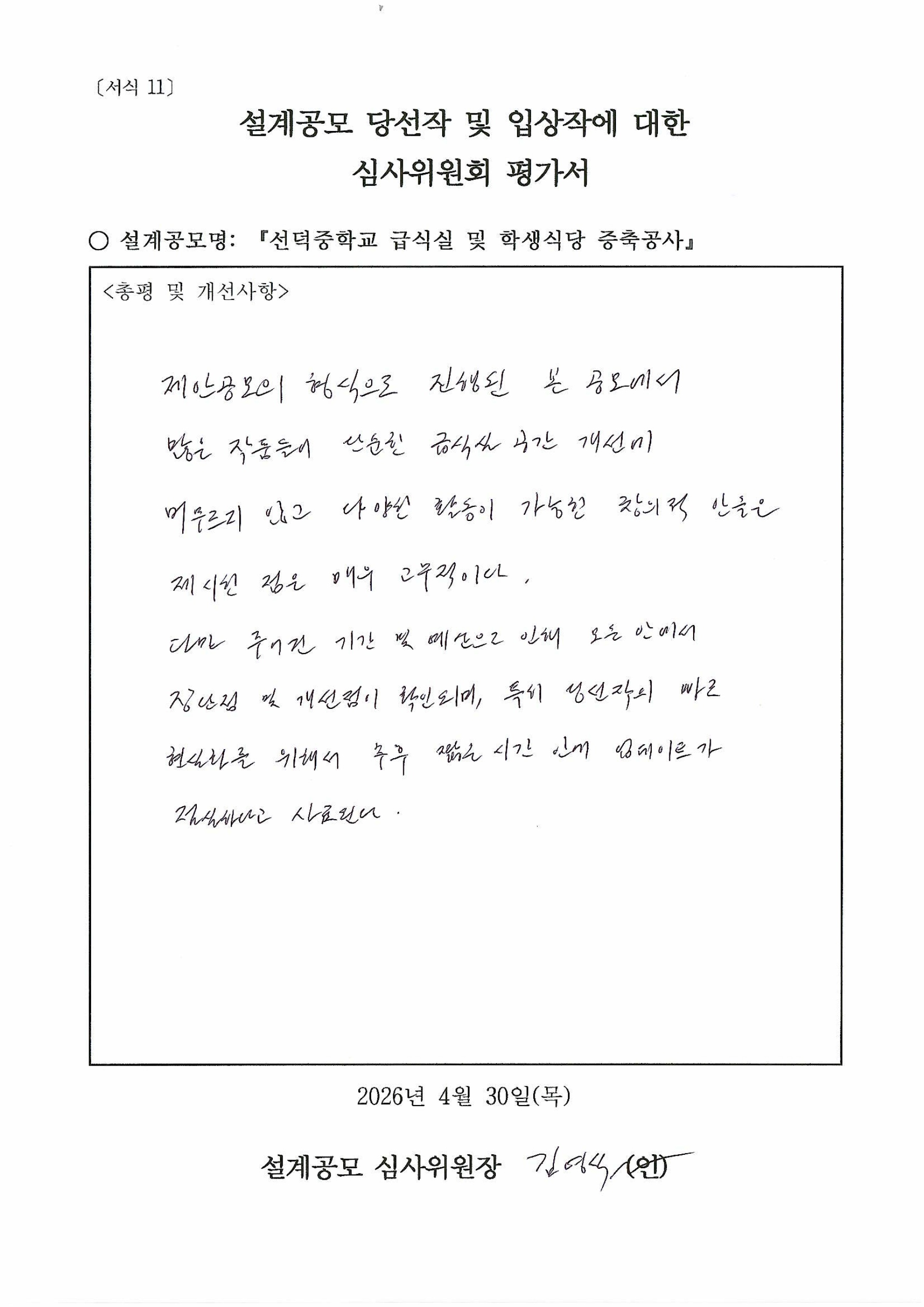 심사평 이미지