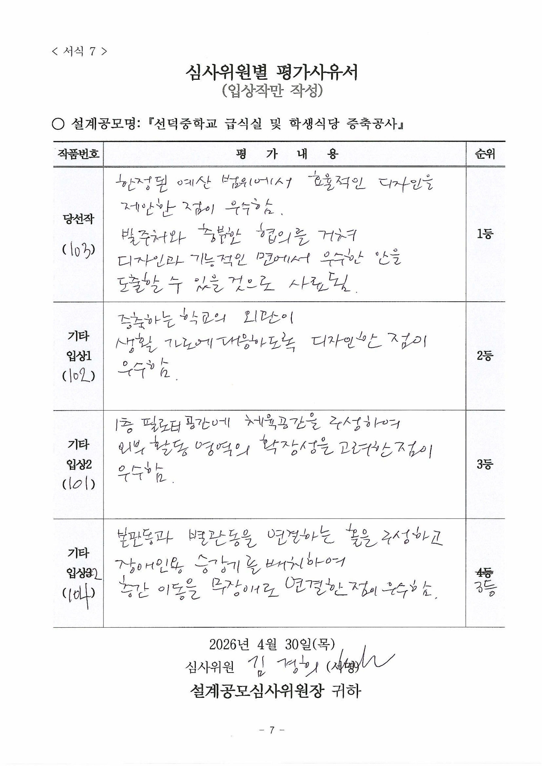 심사평 이미지