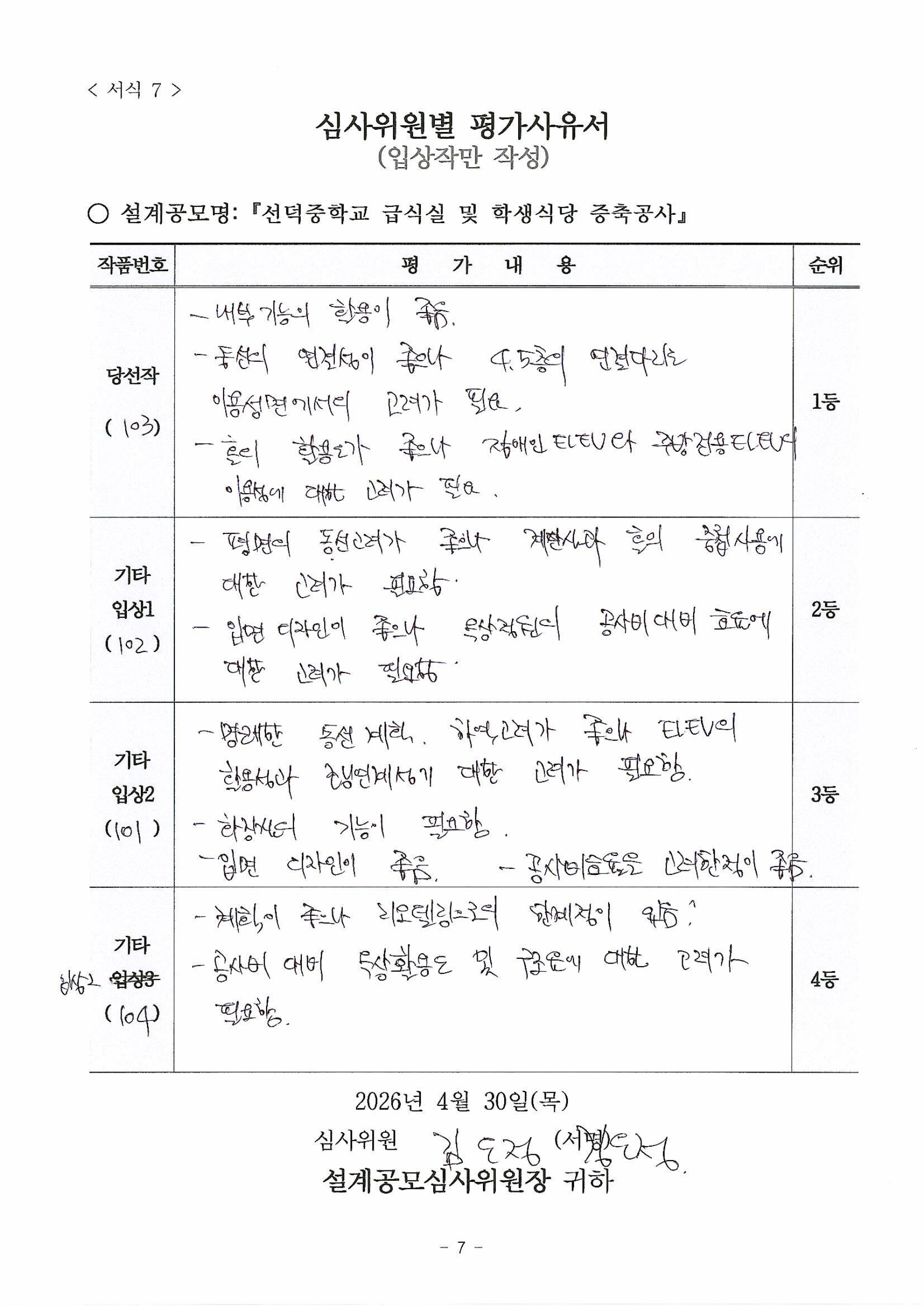 심사평 이미지