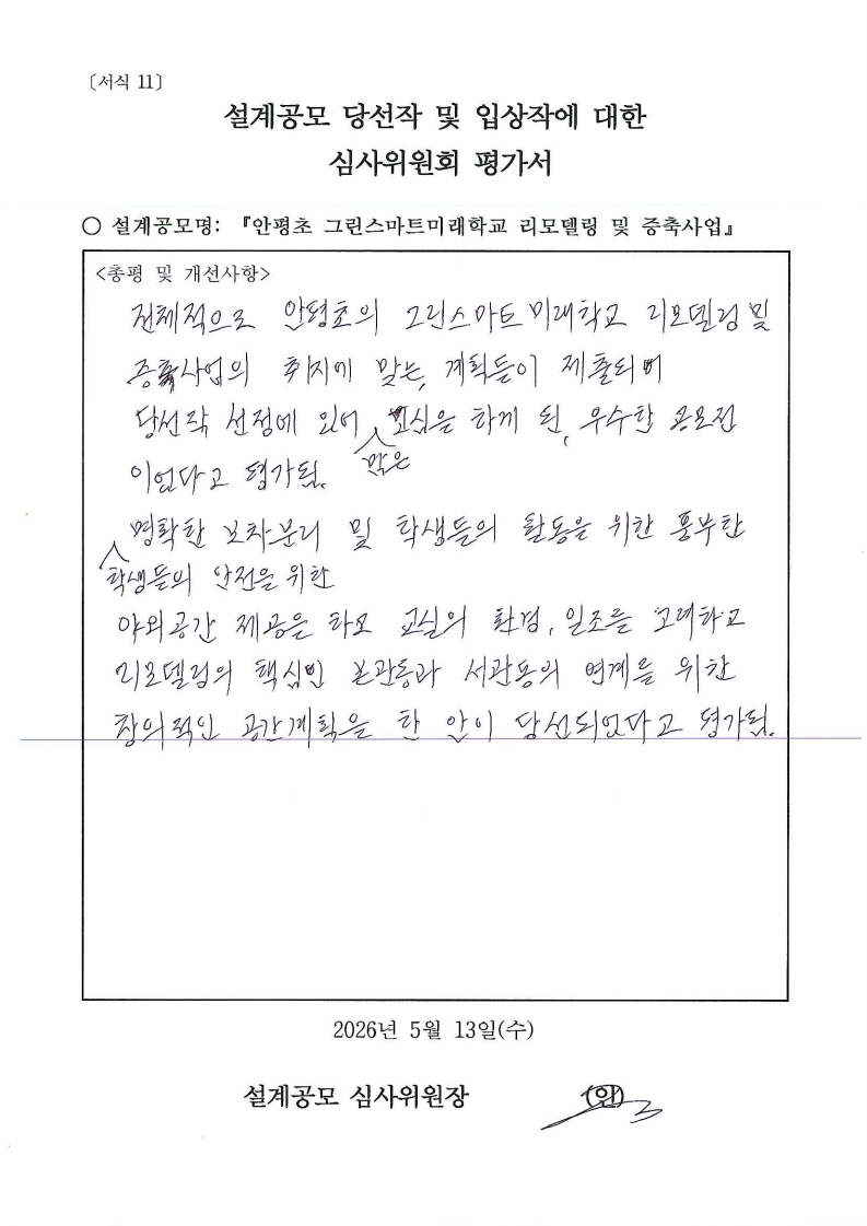 심사평 이미지