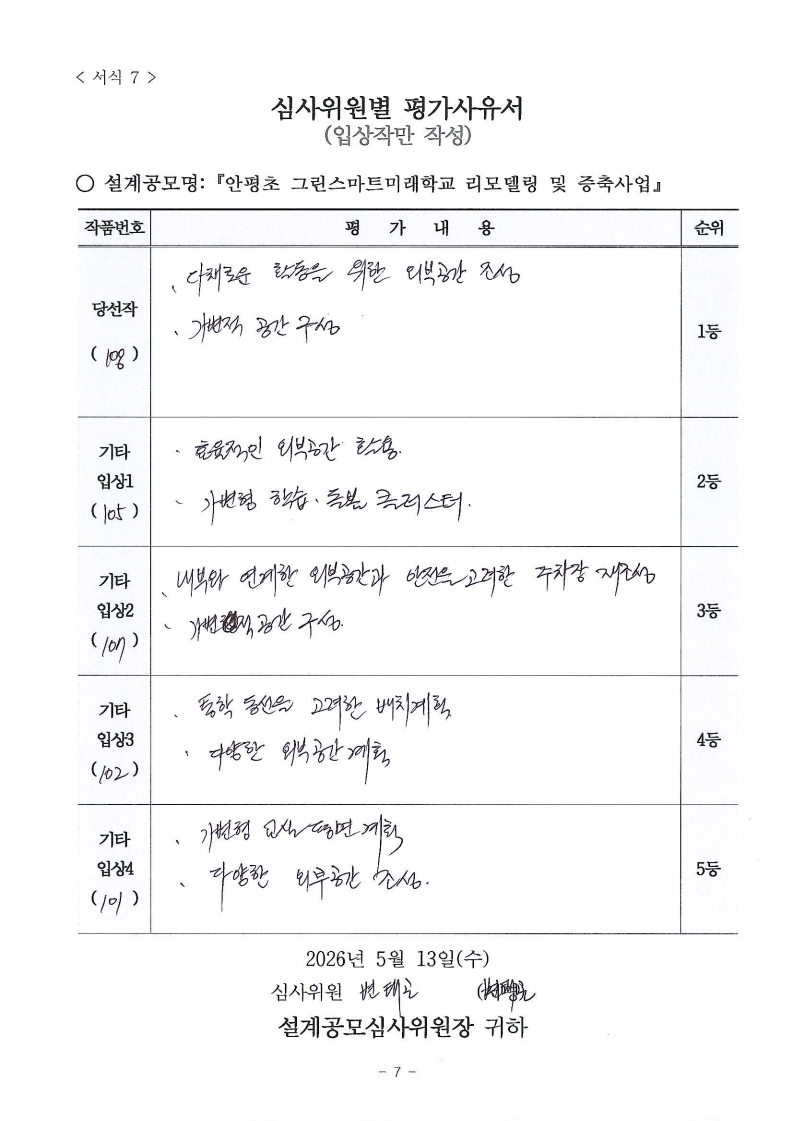 심사평 이미지
