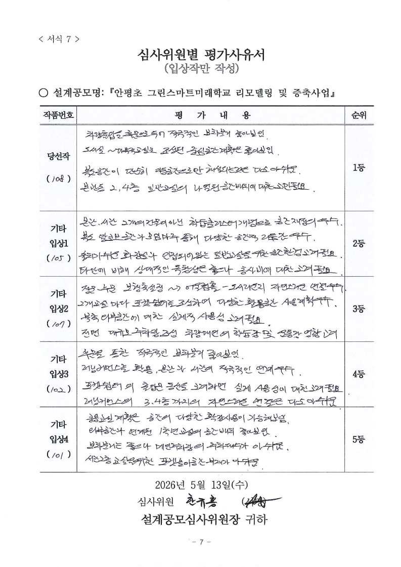 심사평 이미지