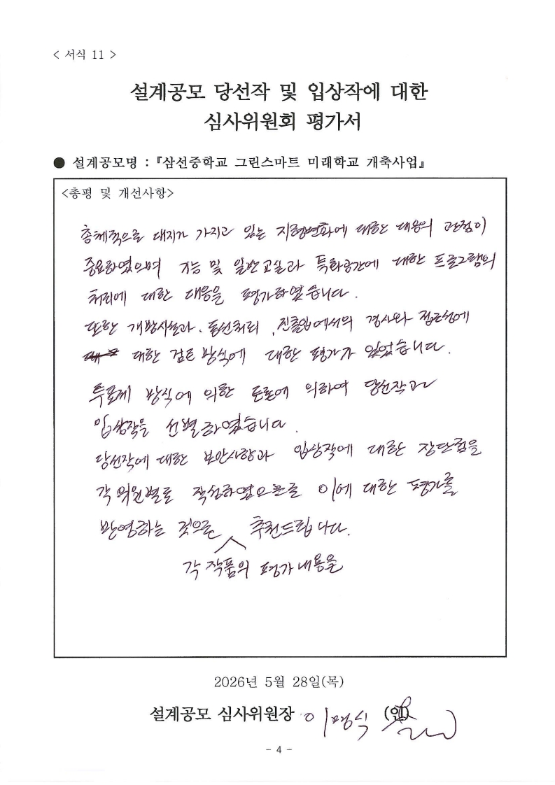 심사평 이미지