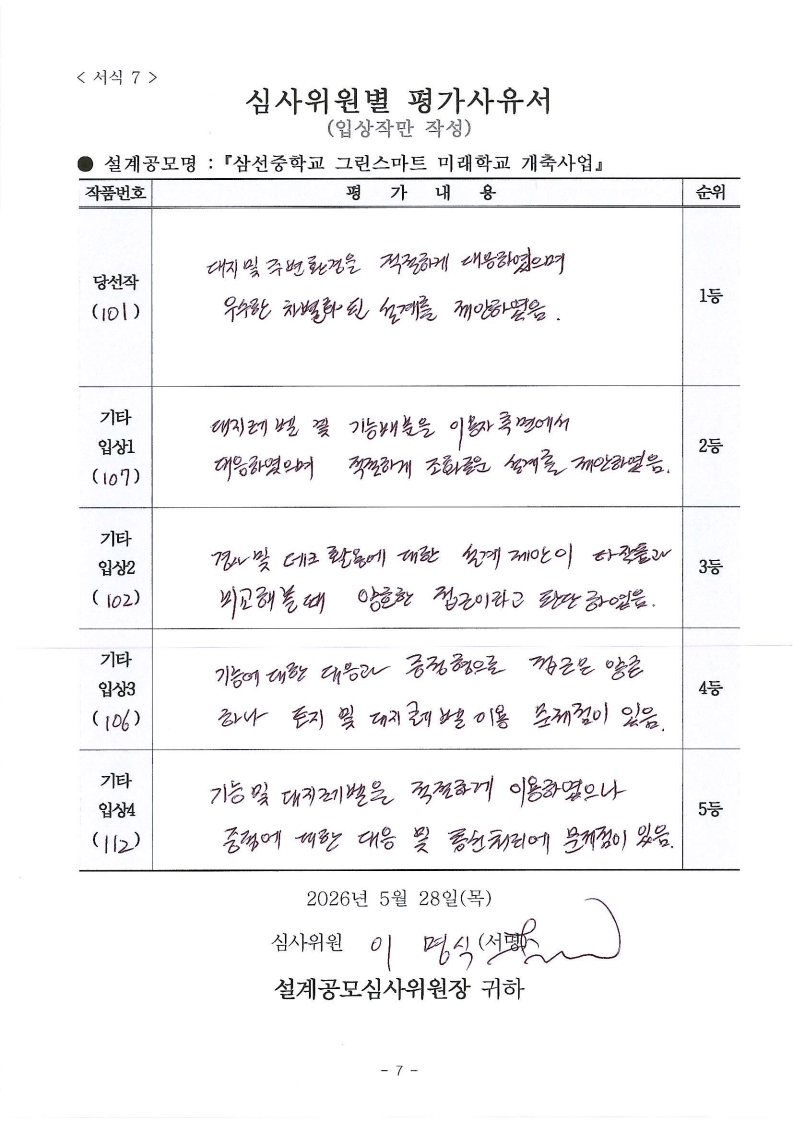 심사평 이미지
