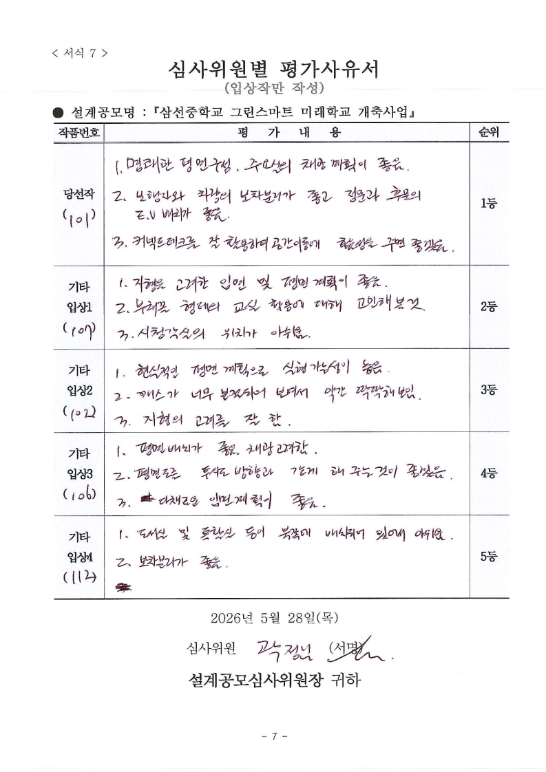 심사평 이미지