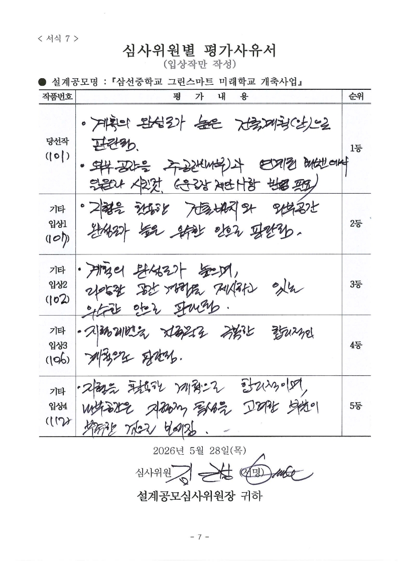 심사평 이미지