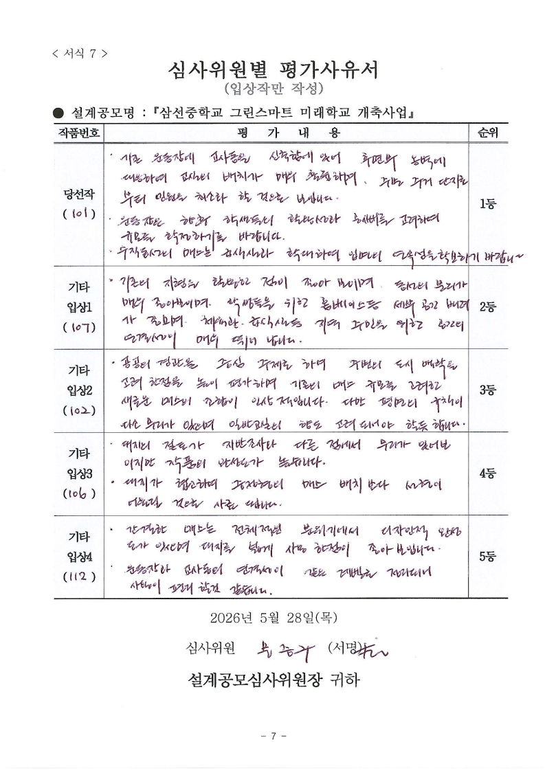 심사평 이미지
