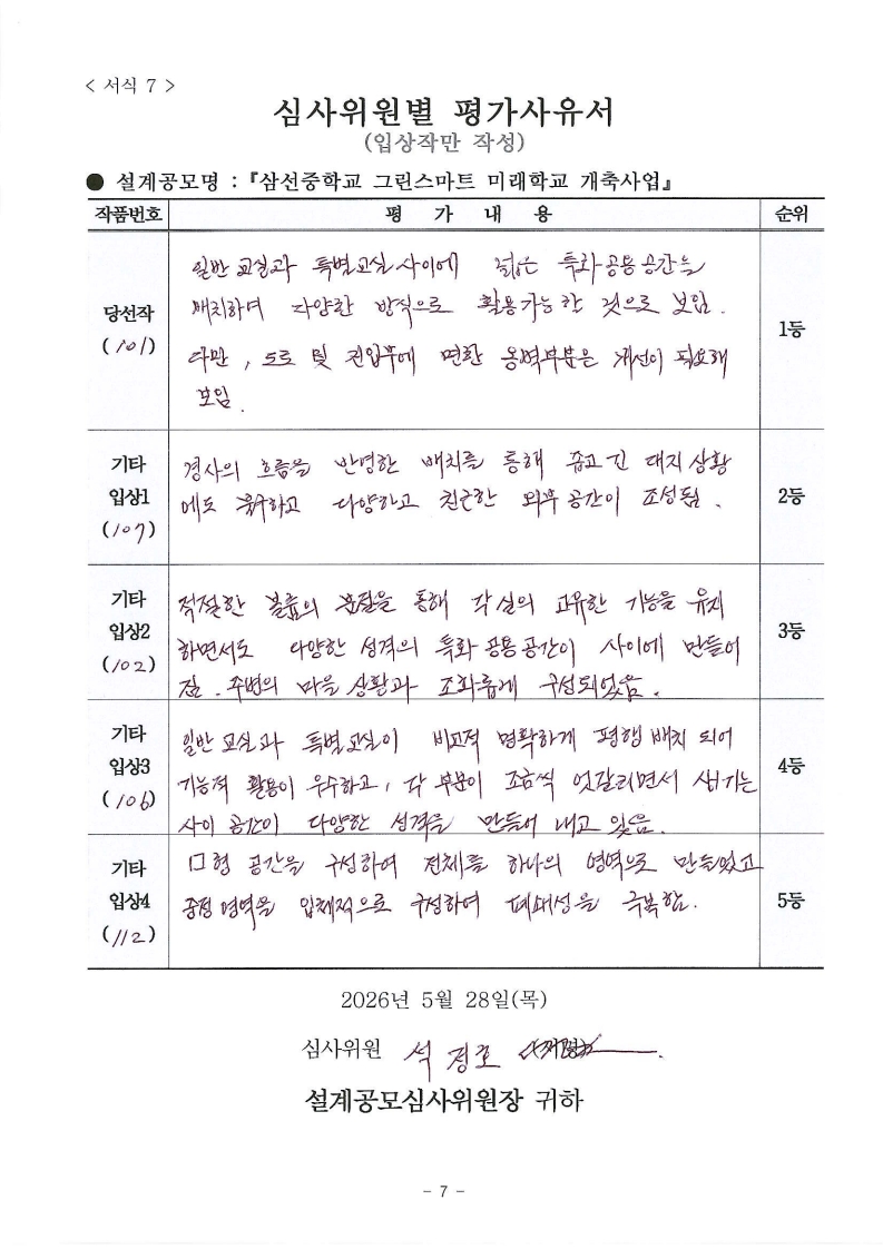 심사평 이미지