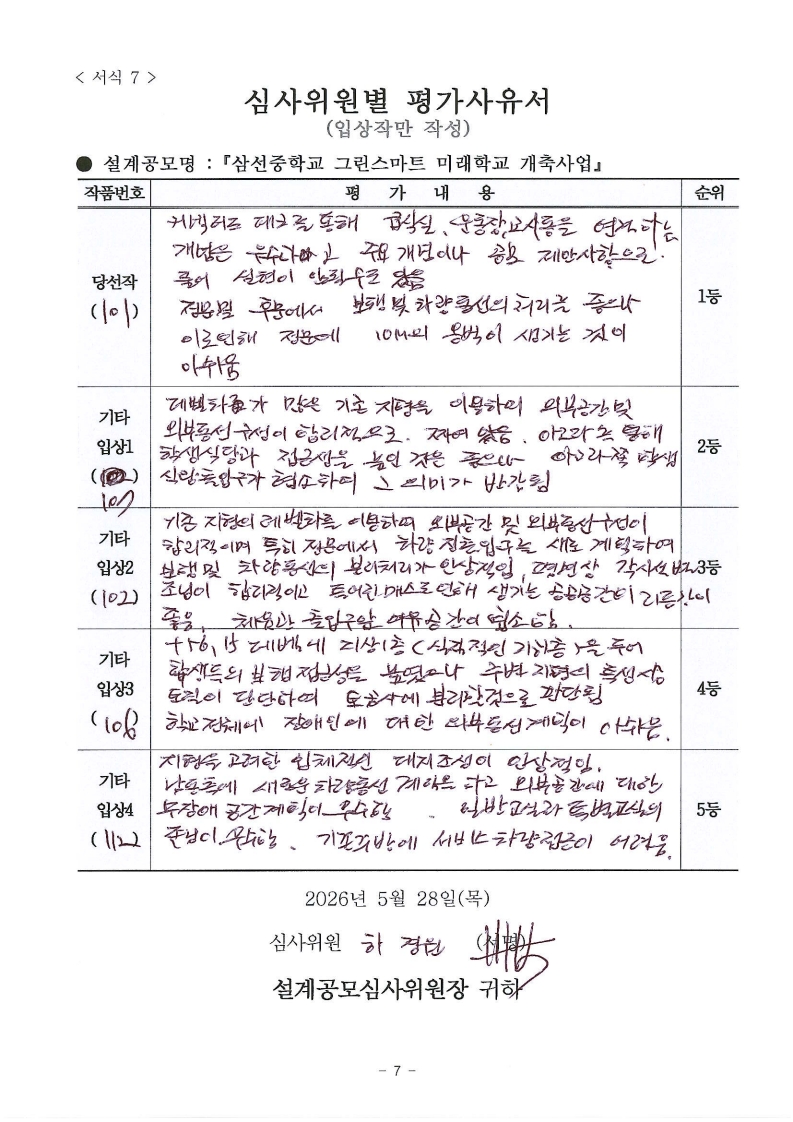 심사평 이미지