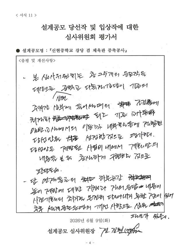심사평 이미지