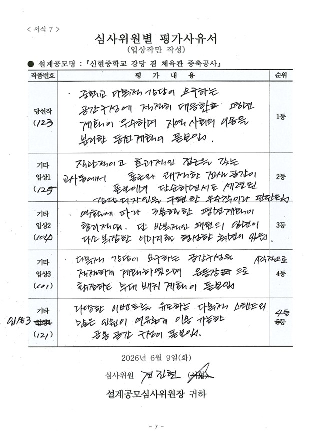 심사평 이미지
