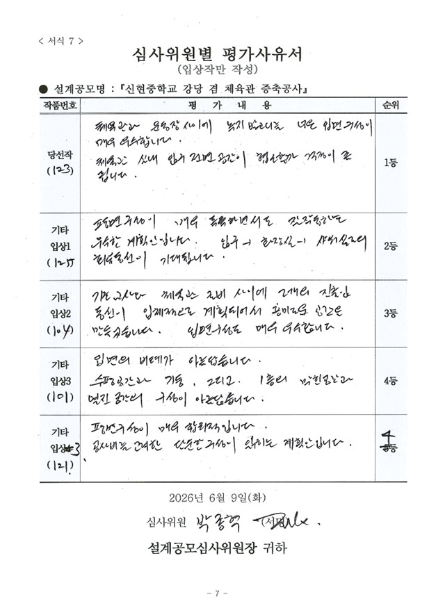 심사평 이미지