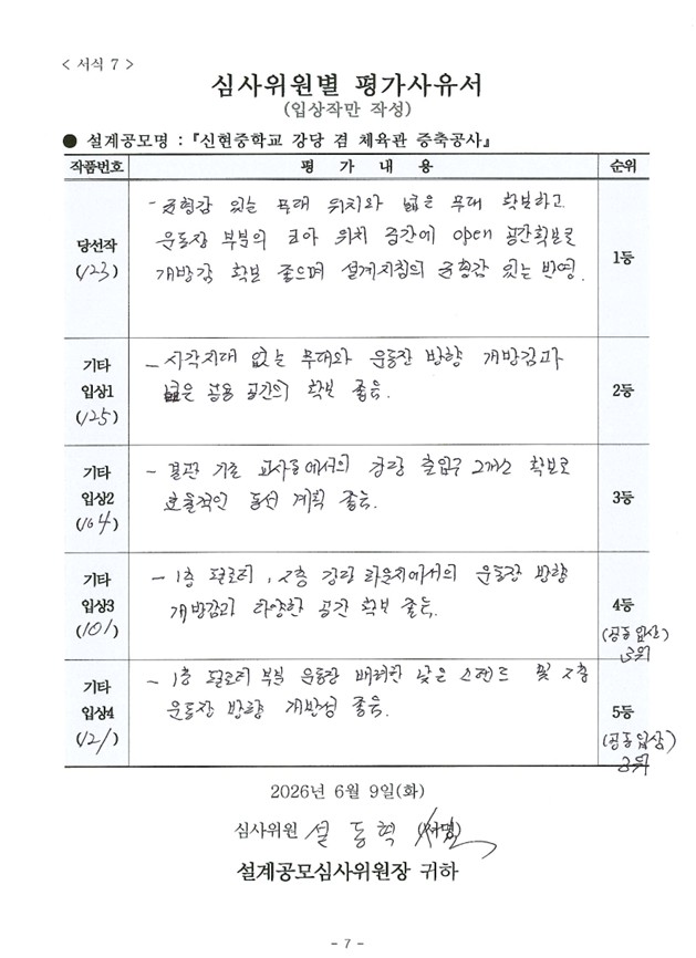 심사평 이미지
