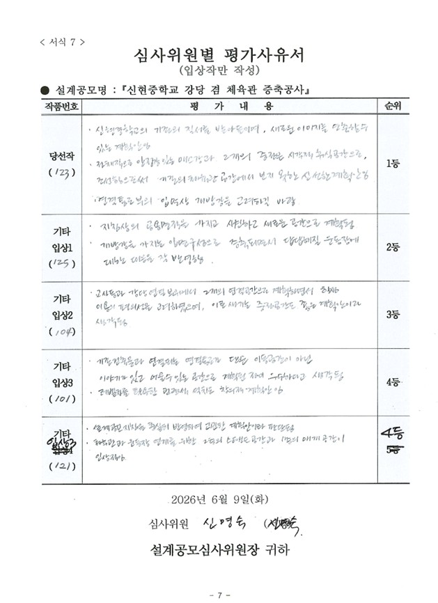 심사평 이미지