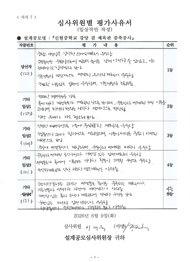 심사평 이미지
