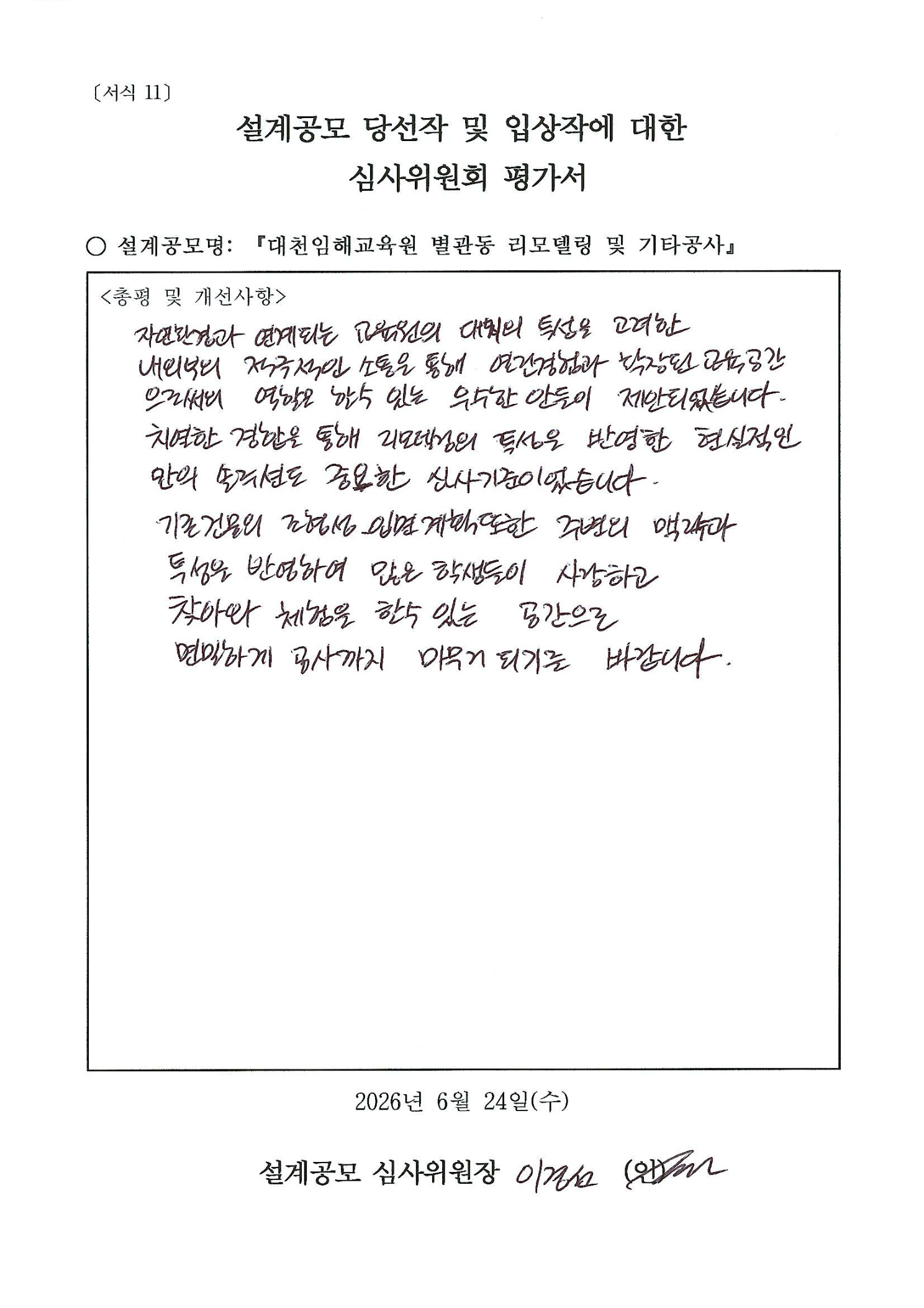 심사평 이미지