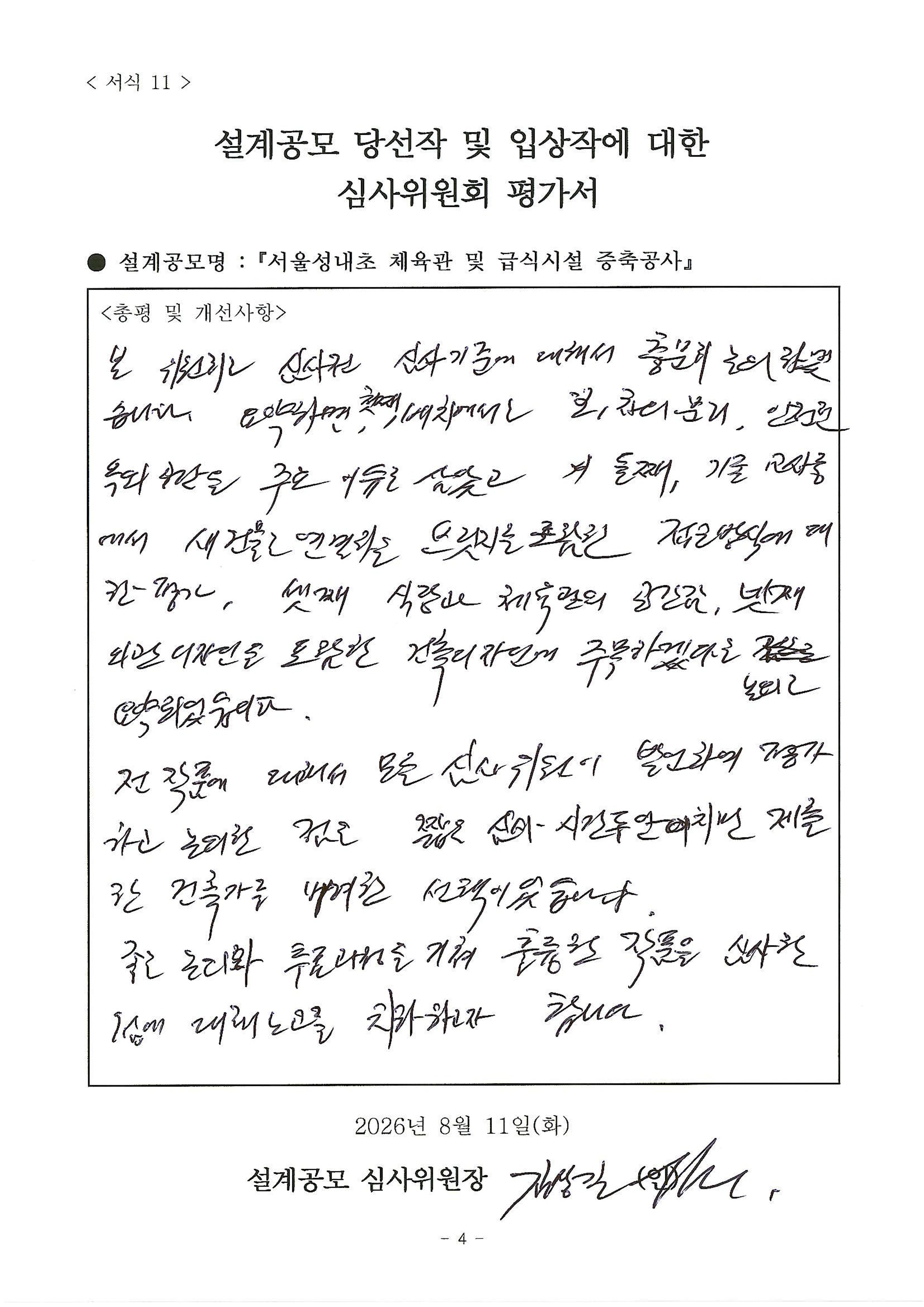 심사평 이미지