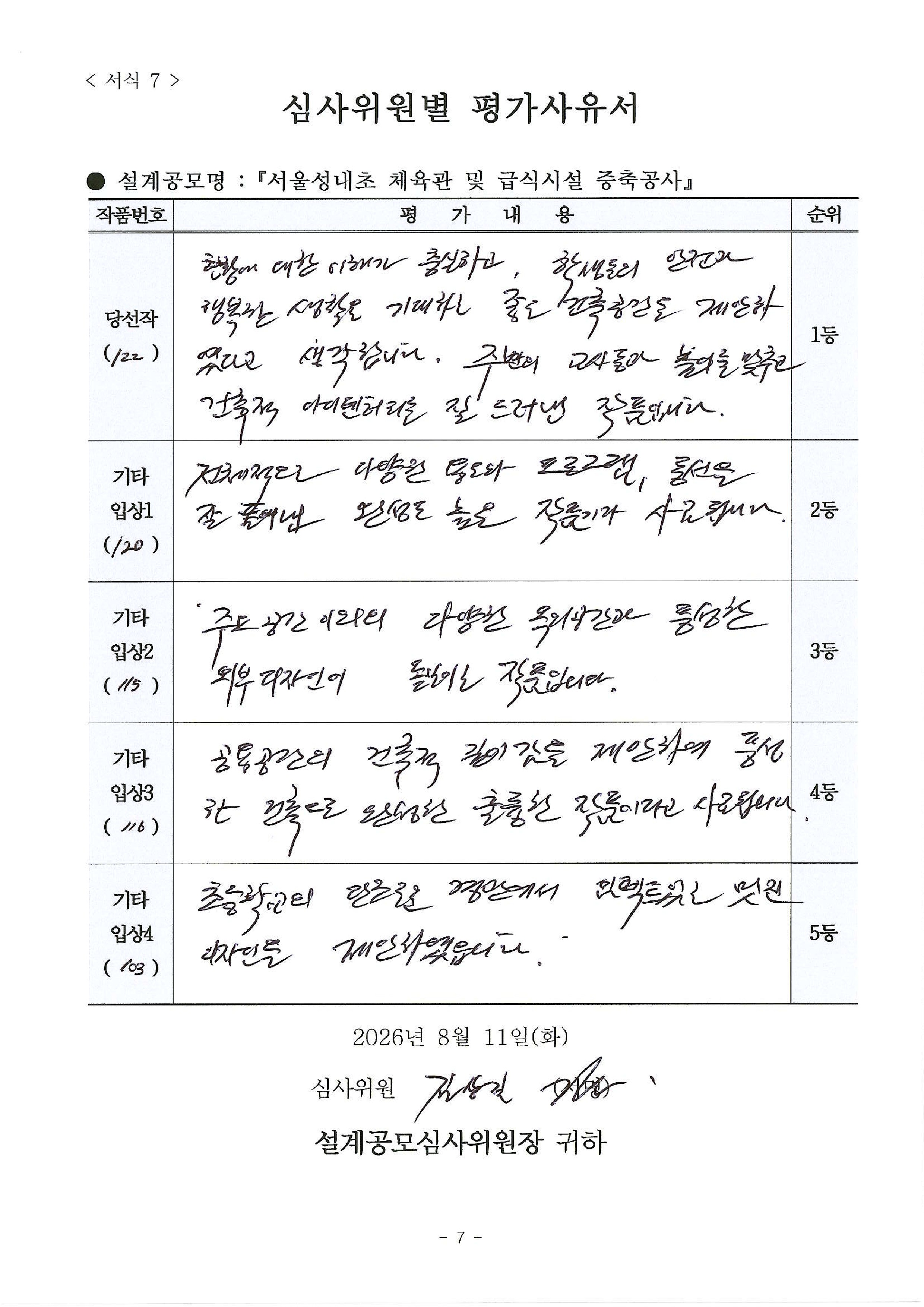 심사평 이미지
