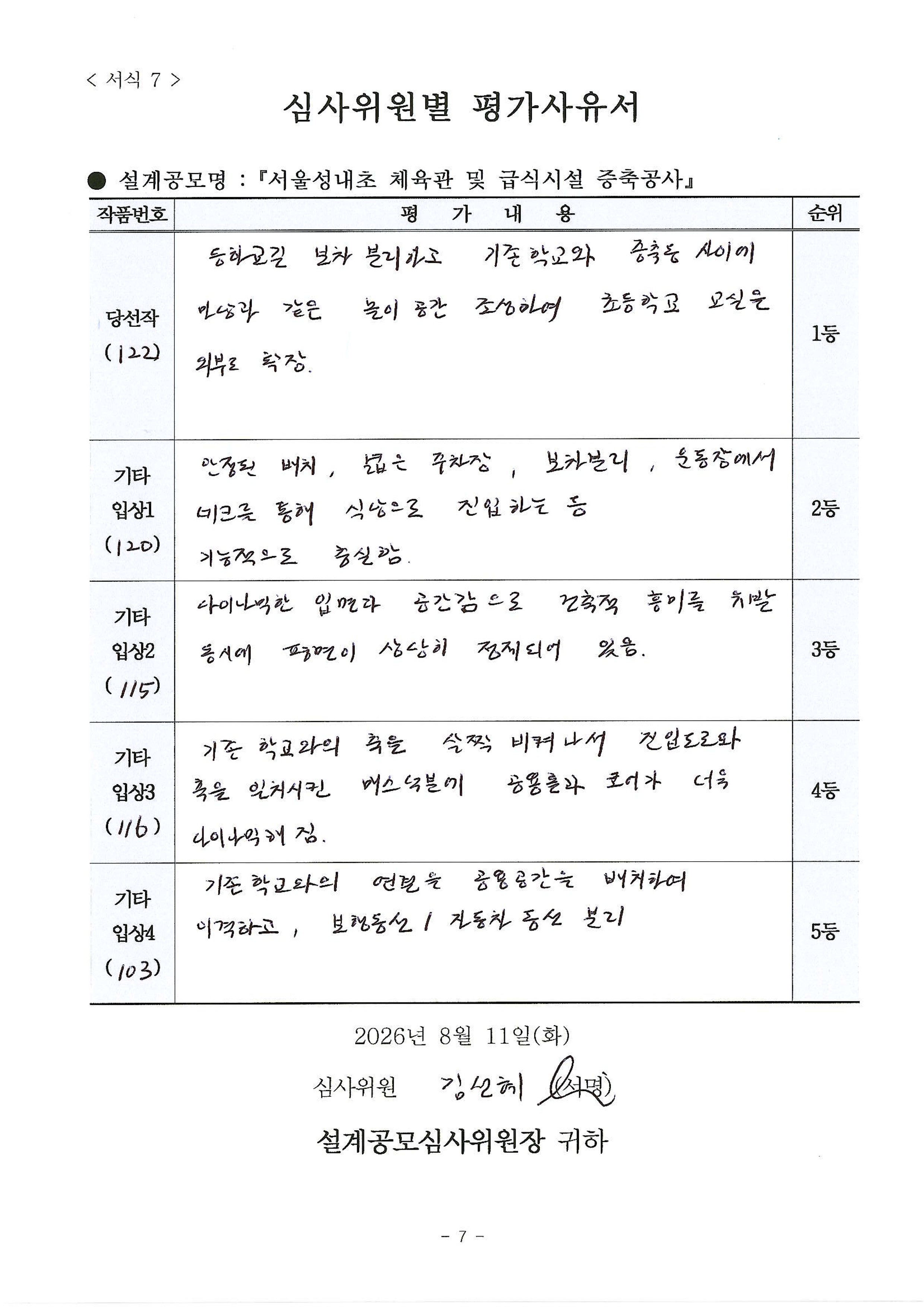 심사평 이미지