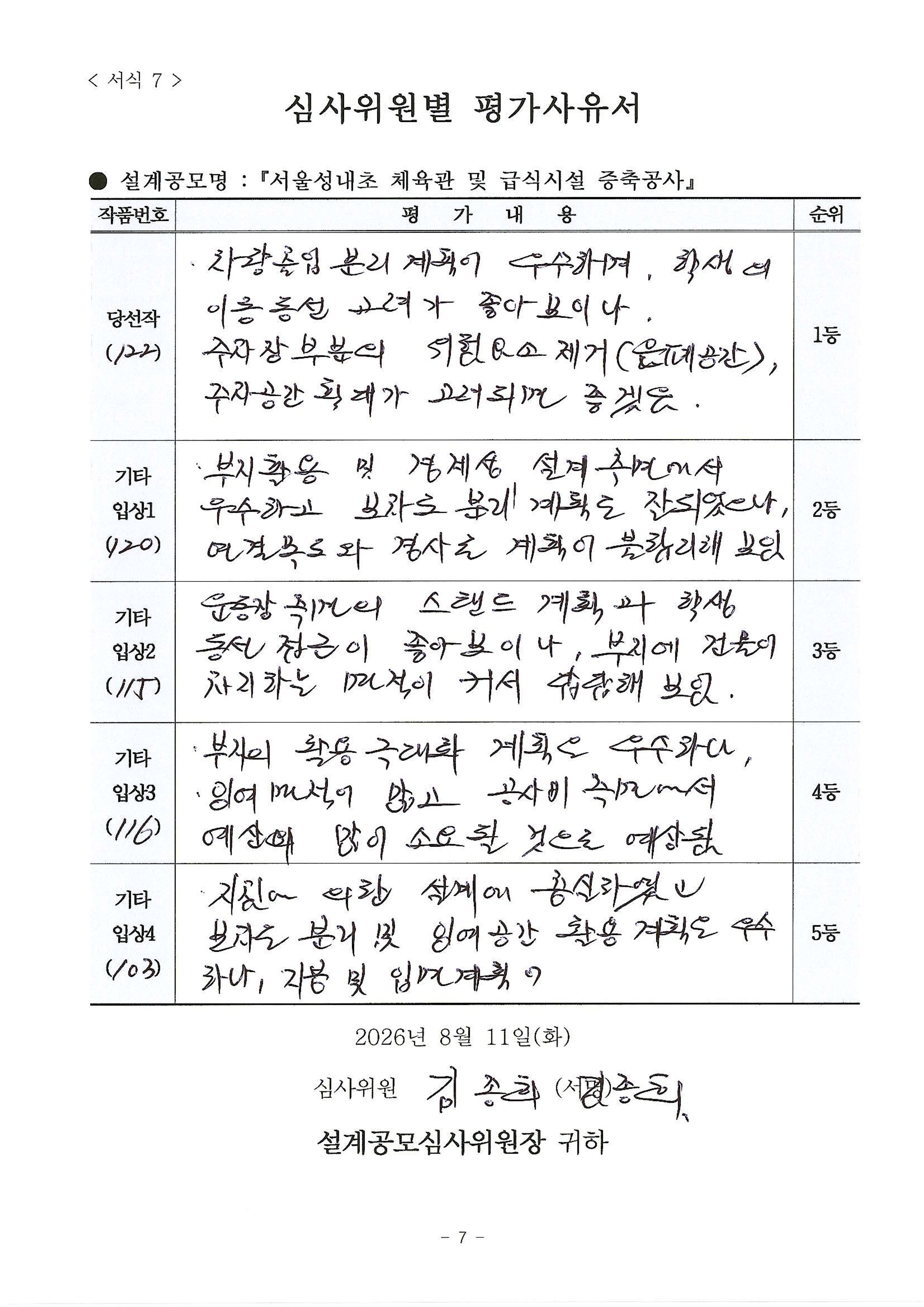 심사평 이미지