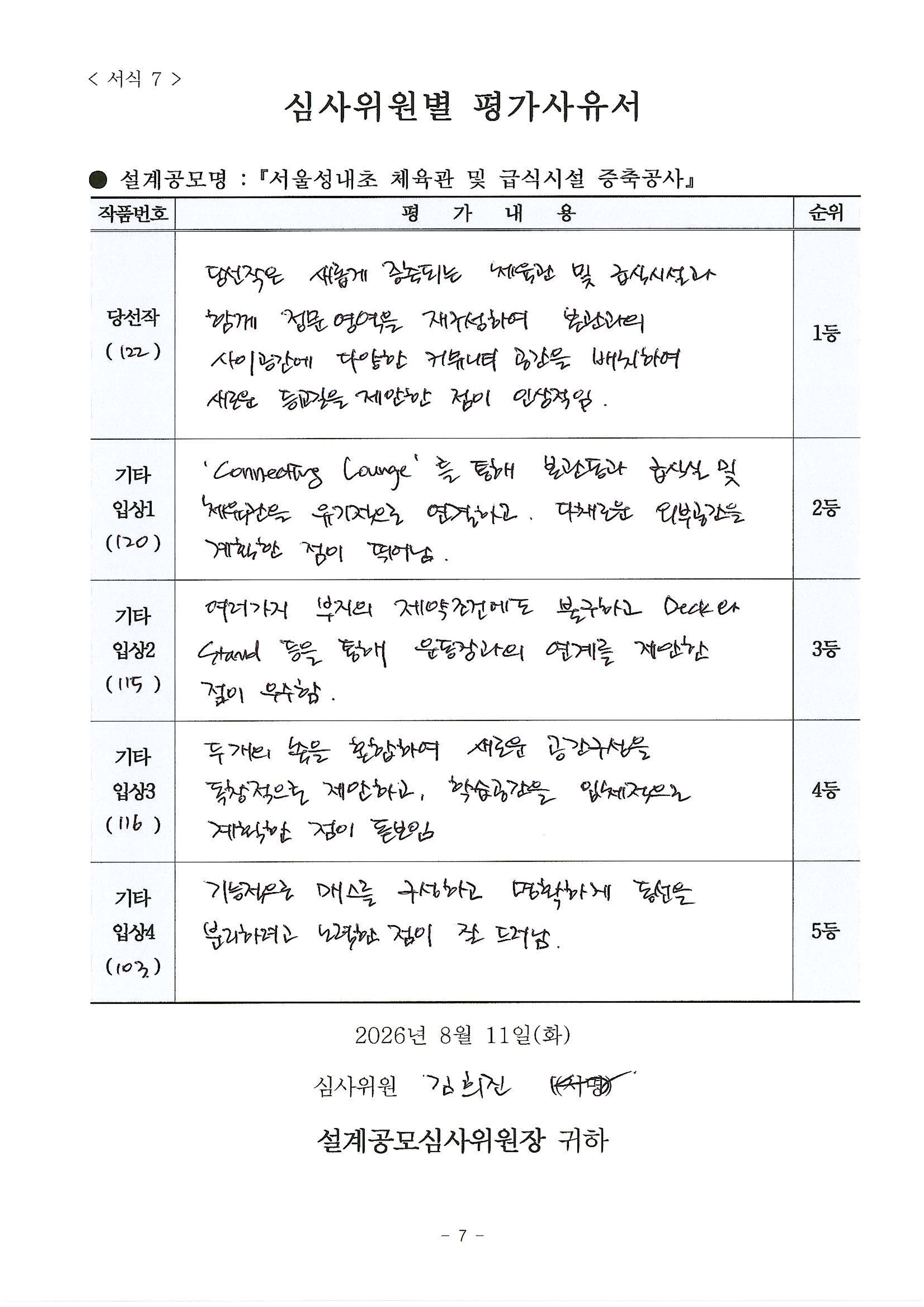 심사평 이미지
