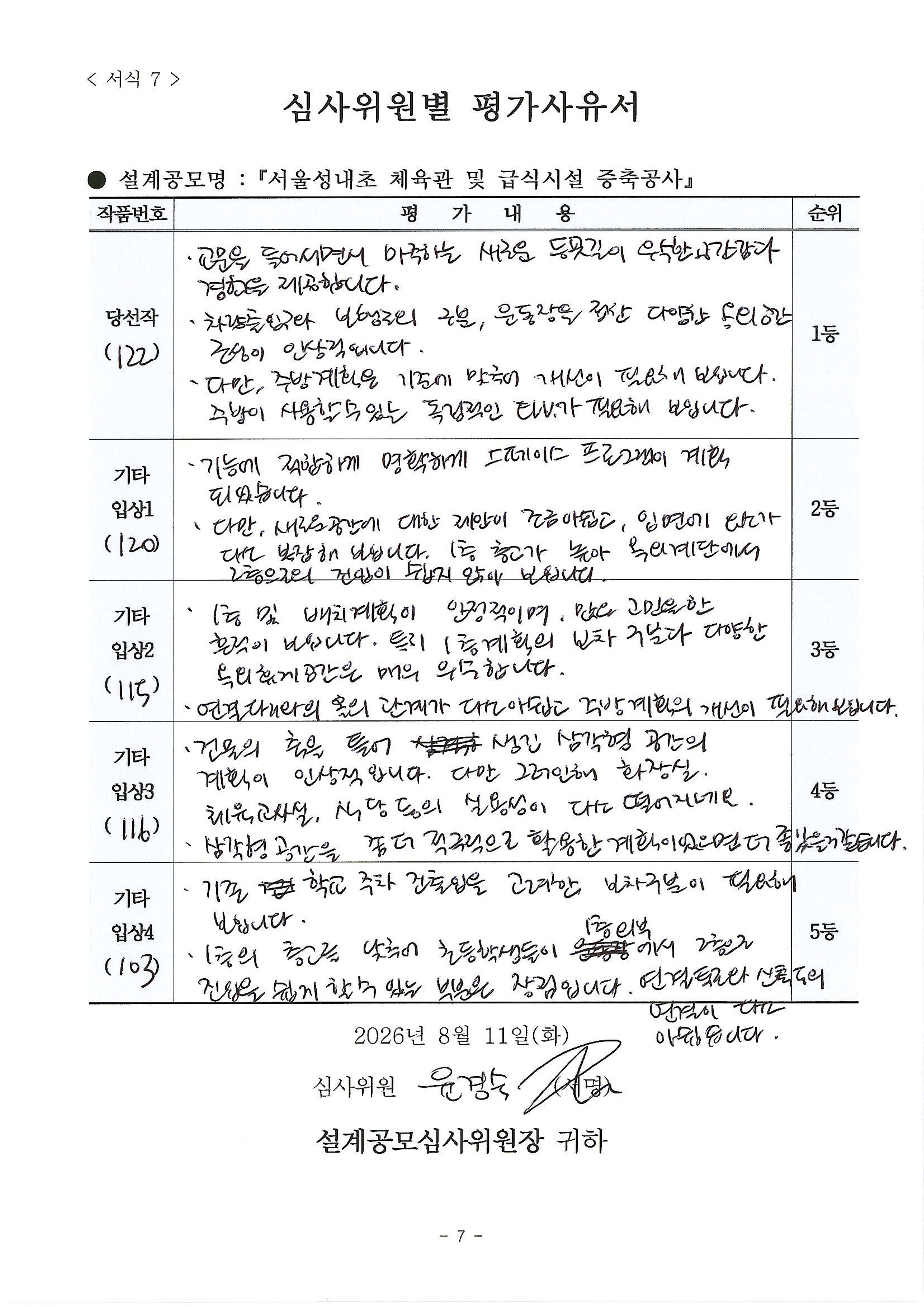 심사평 이미지