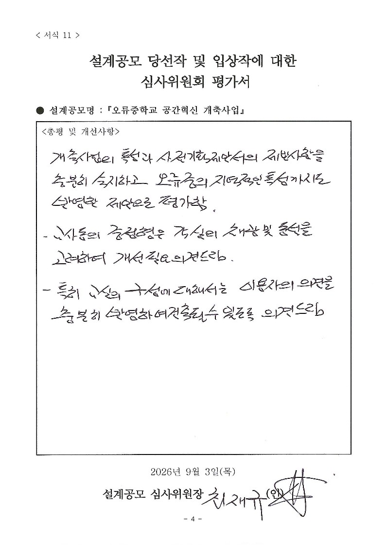 심사평 이미지