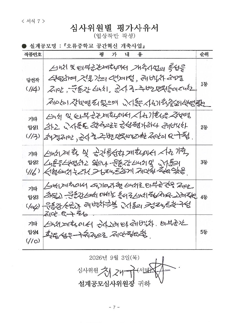 심사평 이미지
