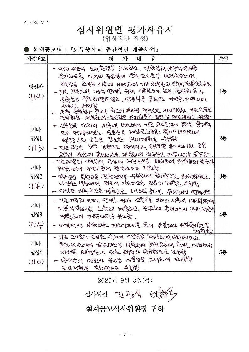 심사평 이미지