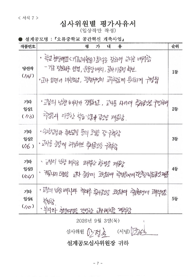 심사평 이미지