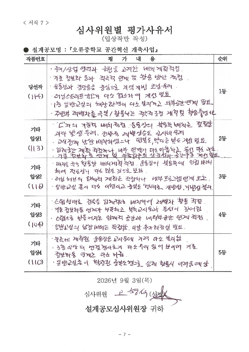 심사평 이미지