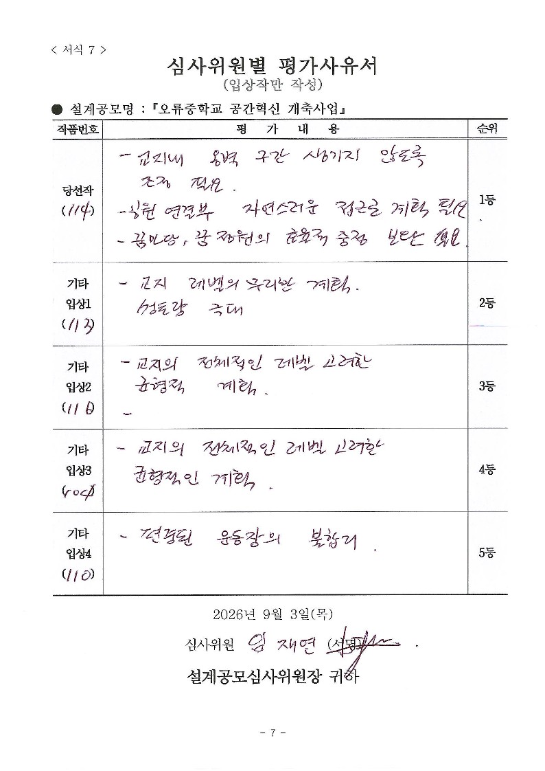 심사평 이미지