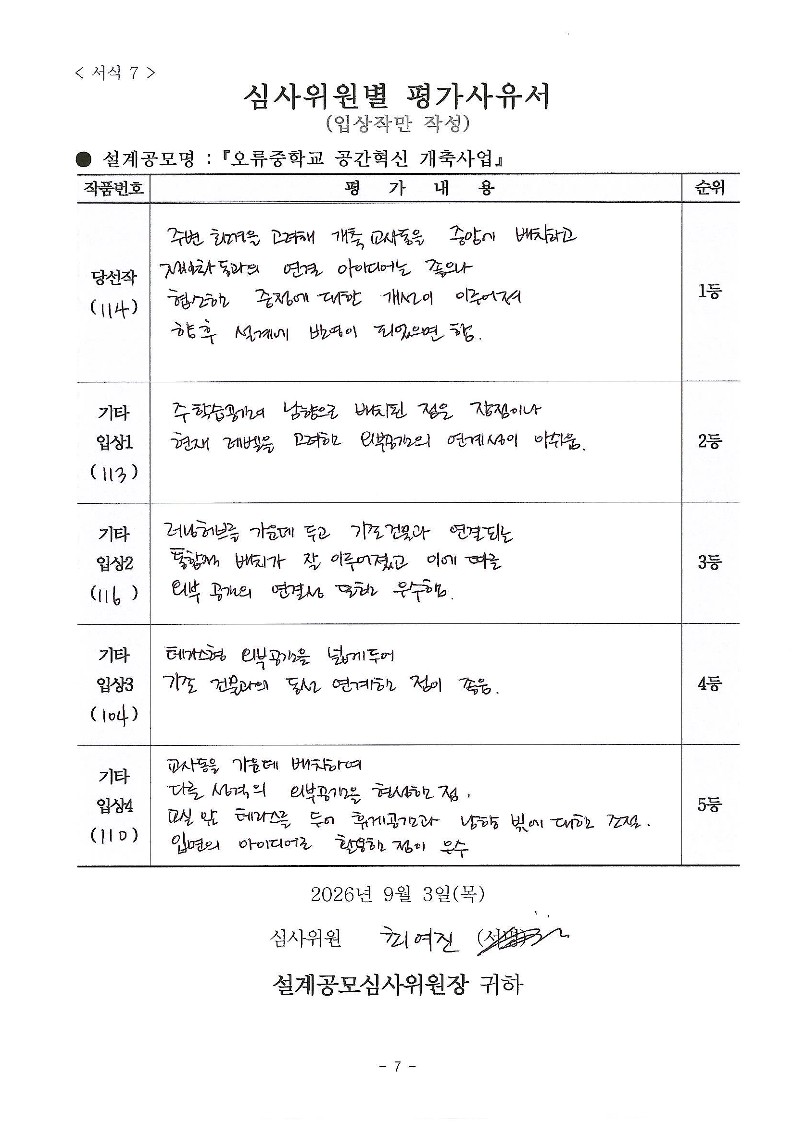 심사평 이미지