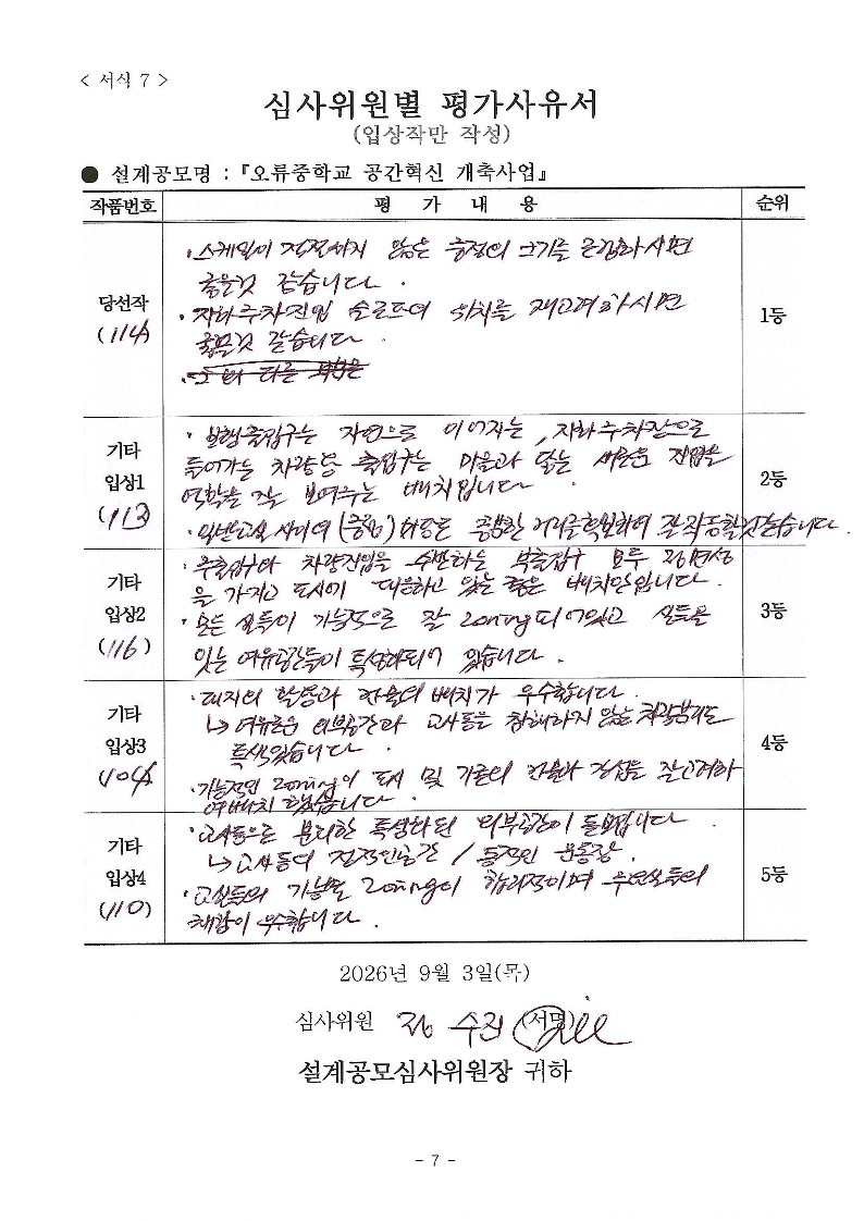 심사평 이미지